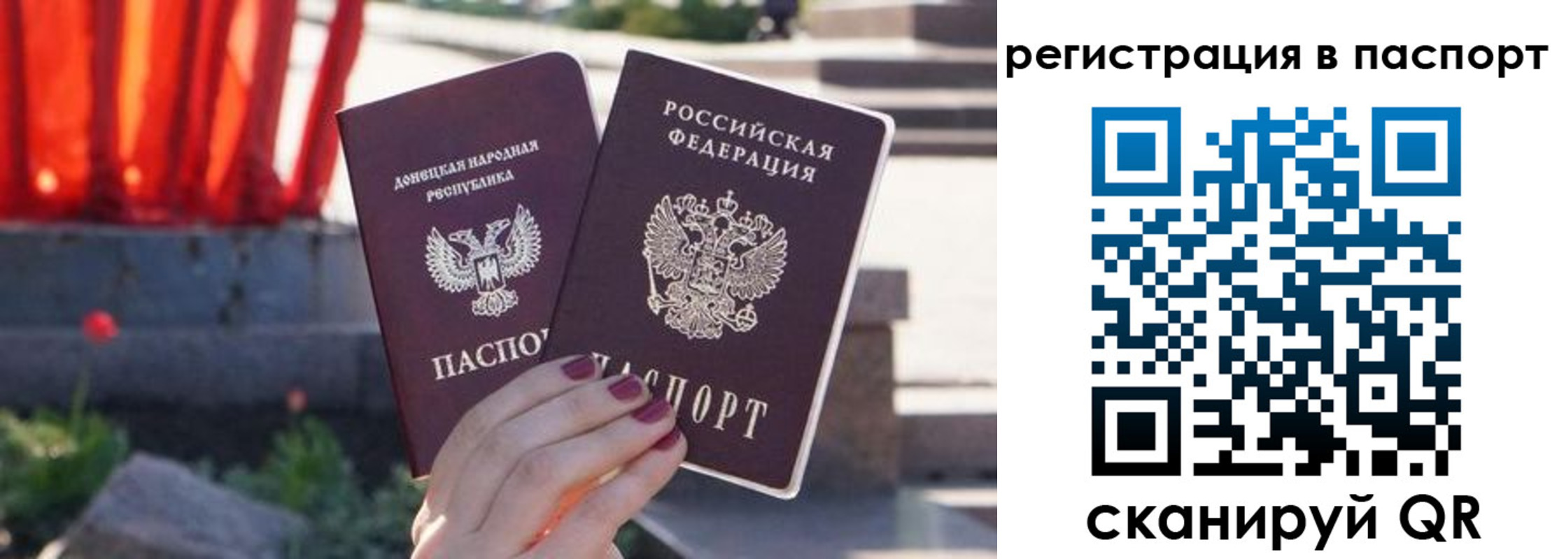 купить прописку в Иланском
