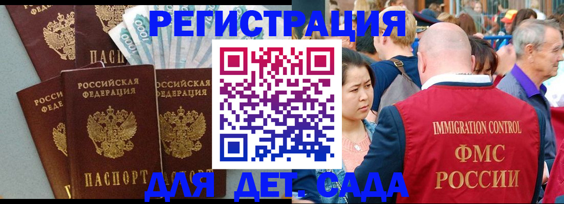 временная прописка в Иланском